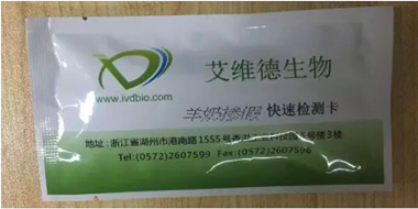 如何鑒別羊奶？