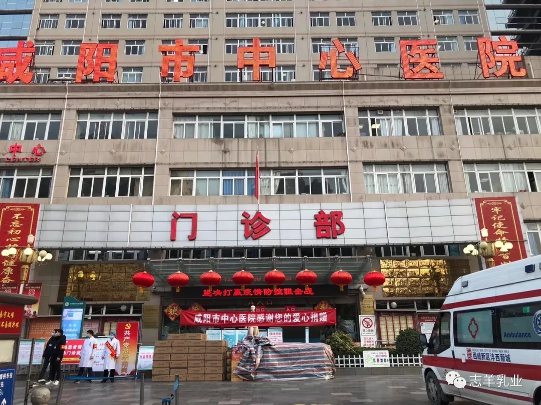 志羊乳業為抗疫加油！